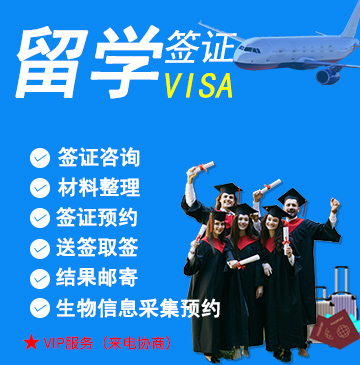 意大利留学签证(国家)